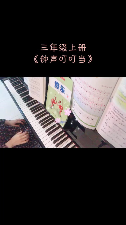 叮叮当当叮叮当叮叮的是什么歌缩略图