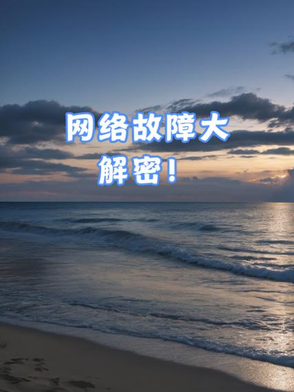 移动网络总掉线原因