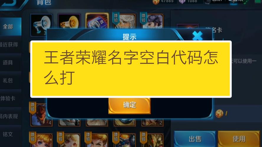 王者名字代码复制粘贴