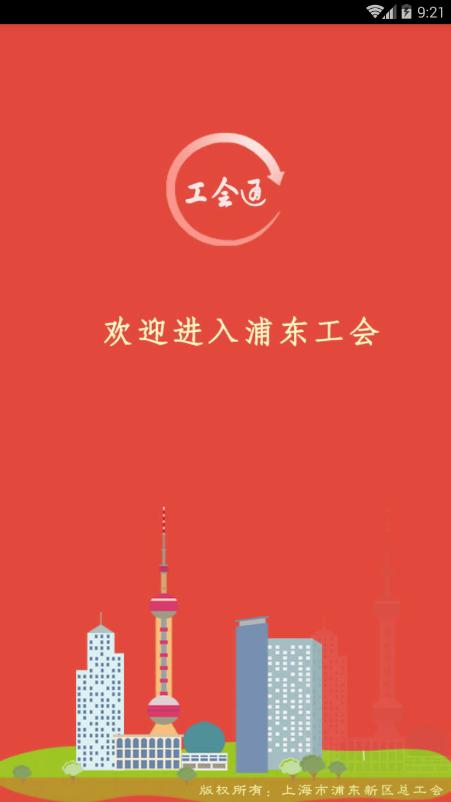 工会卡一般什么人用