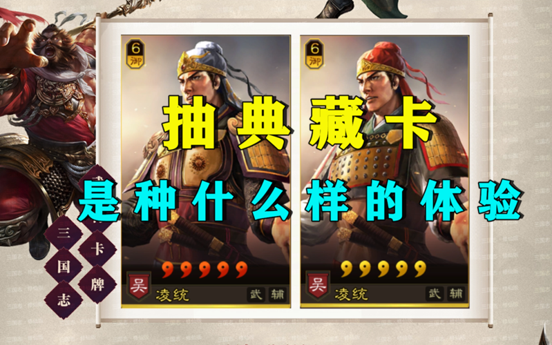 三国志战略版典藏卡包有保底吗