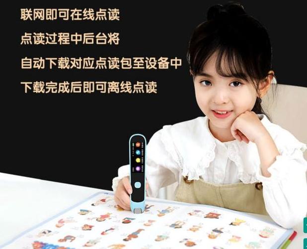 点读笔第一次充电要充多久缩略图