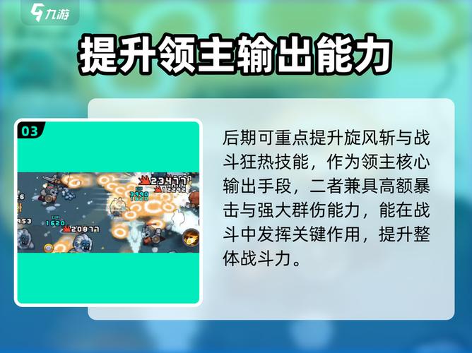 领主从属性面板开始缩略图