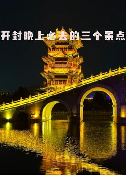 开封市最富裕的三个县缩略图