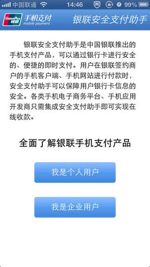中国银行的关联账户缩略图