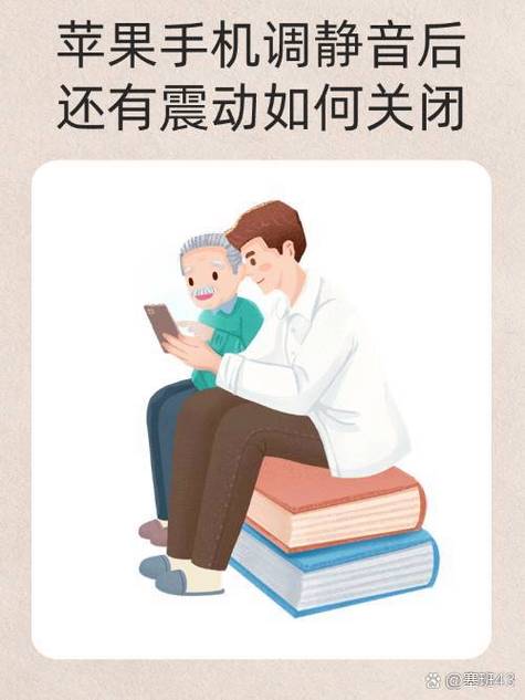 静音怎么不震动缩略图