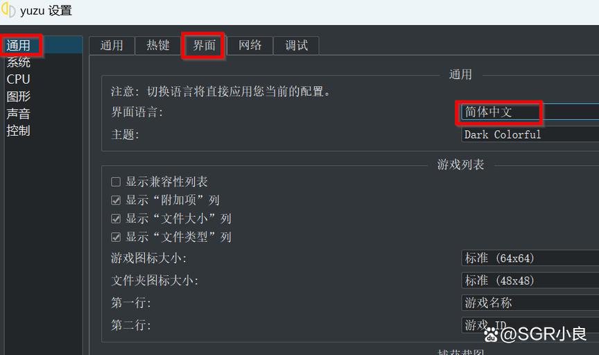 yuzu模拟器剑盾闪退缩略图