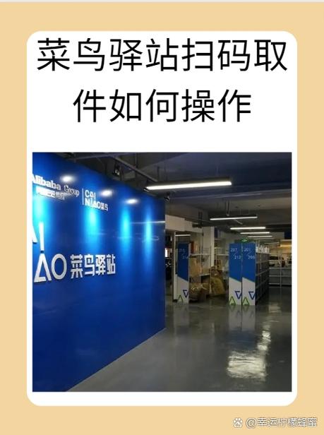 菜鸟驿站怎么取件缩略图