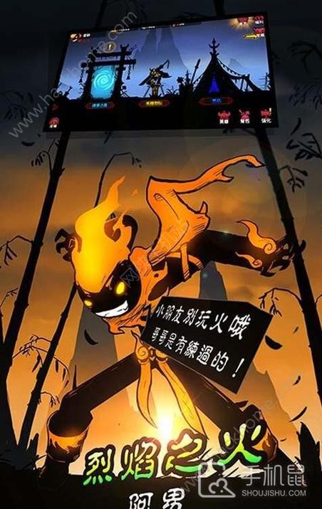 火柴人联盟2旧版本下载缩略图