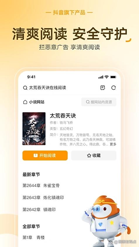 悟空浏览器赚钱靠谱吗缩略图