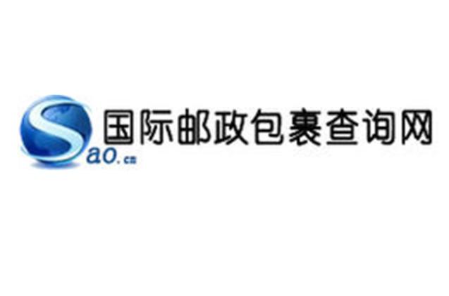 国际包裹跟踪查询系统缩略图