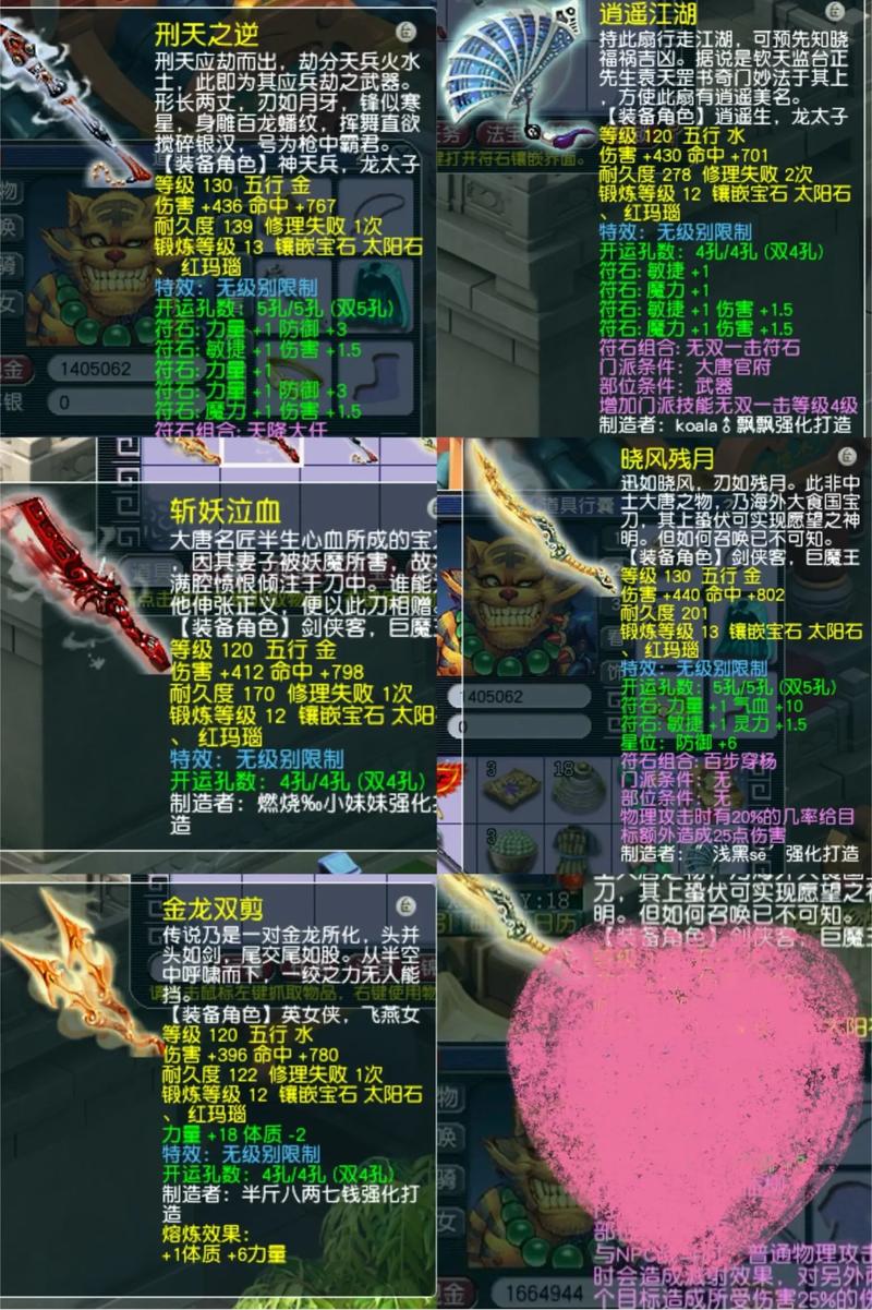 梦幻西游不磨装备符石掉耐久么图标