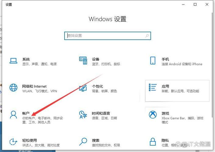 电脑怎么给软件设置密码缩略图