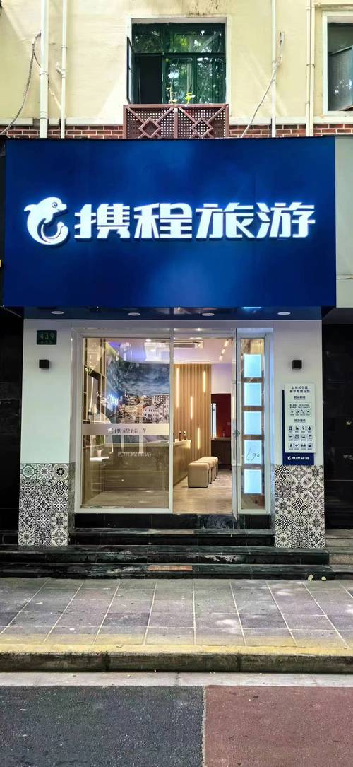 携程是日本人投资的吗图标