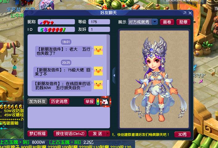 梦幻西游离焰明火珠值得做吗缩略图