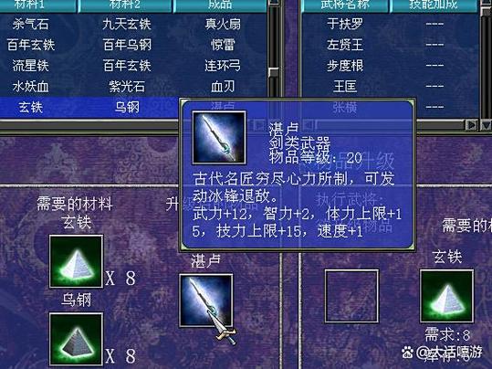 三国群英传7剑图标