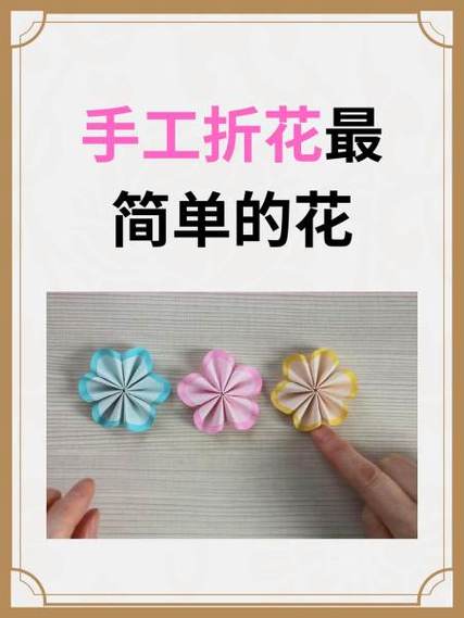 手工怎么折