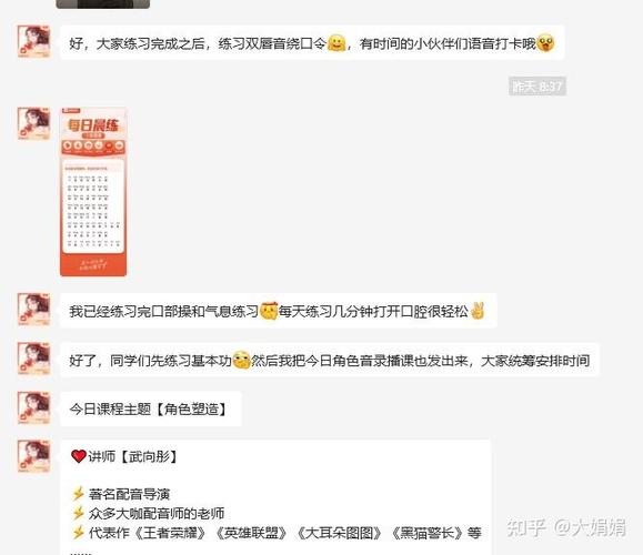 豆瓣配音小组兼职下载缩略图