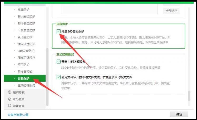 360为什么卸载不了游戏截图