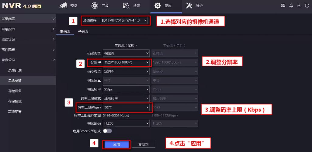 海康摄像头码流应该怎么调
