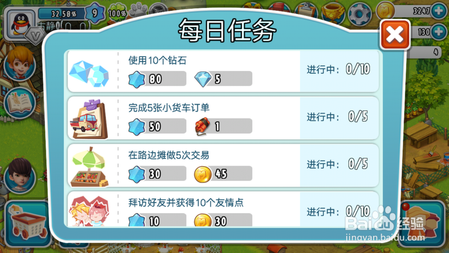 全民农场邀请码游戏截图