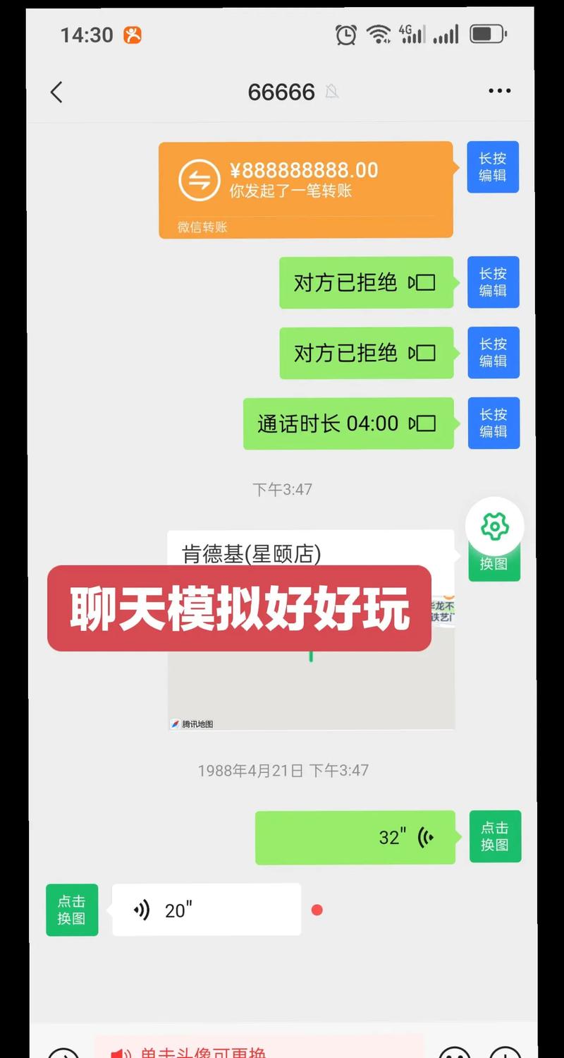 微信模拟器单机版下载