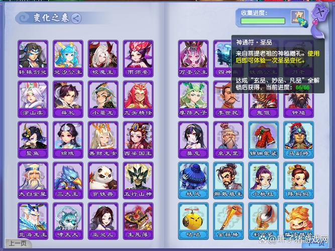 梦幻手游变化之术