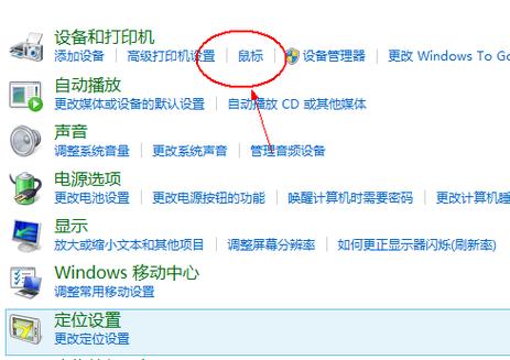 联想笔记本关闭触摸板缩略图