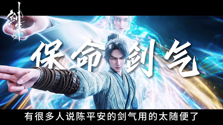 剑来陈平安怎么样了