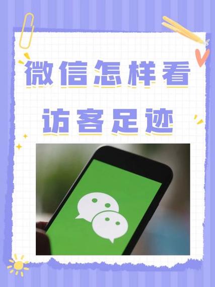 我的足迹在哪里看缩略图