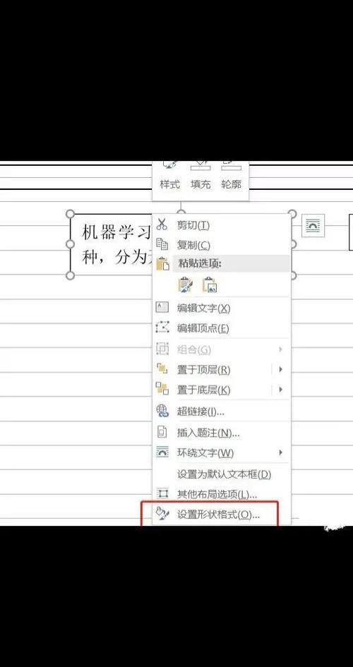 wps怎么调字体大小游戏截图