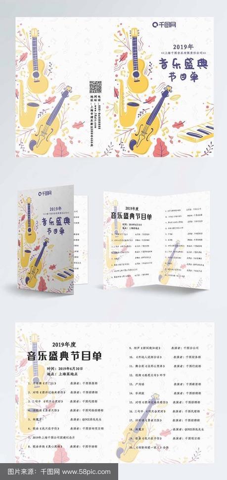 网易云音乐怎么赠送单曲缩略图