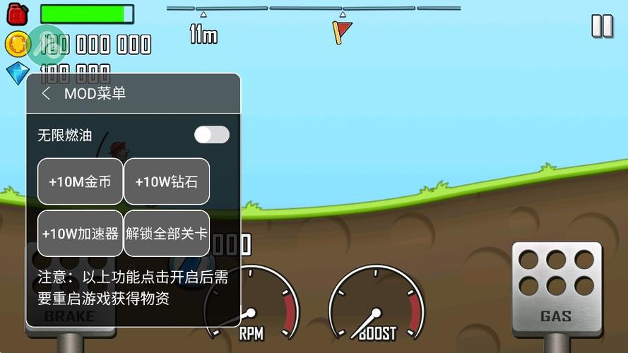 内置MOD修改器菜单缩略图