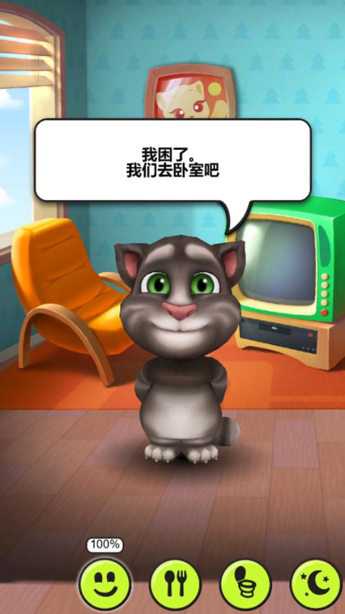 我的汤姆猫1游戏截图