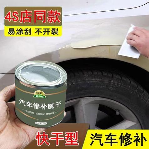 汽车外壳裂缝修补