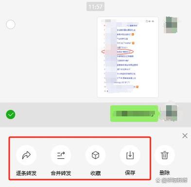 苹果微信聊天截图长图怎么截缩略图