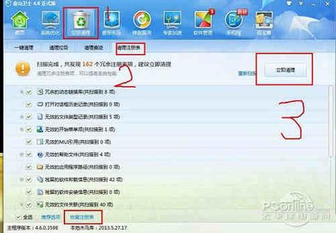 彻底删除wps注册表游戏截图