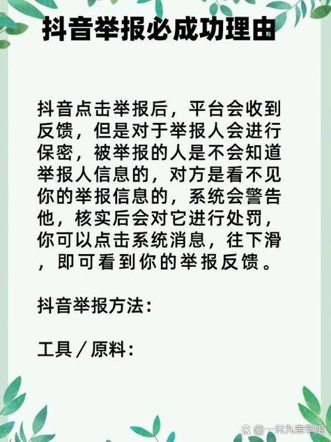 抖音警告处理要多久才能恢复