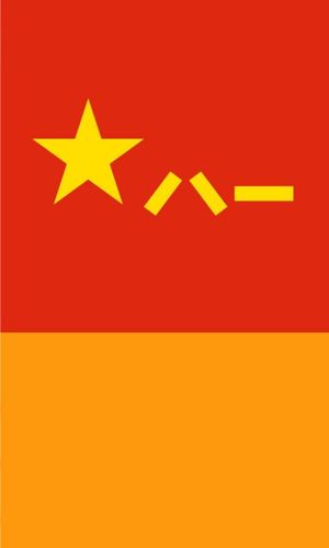免费军旗软件下载游戏截图