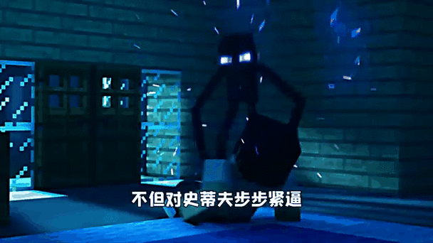 mc《末影人之歌》游戏截图