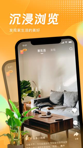 悦享app下载游戏截图