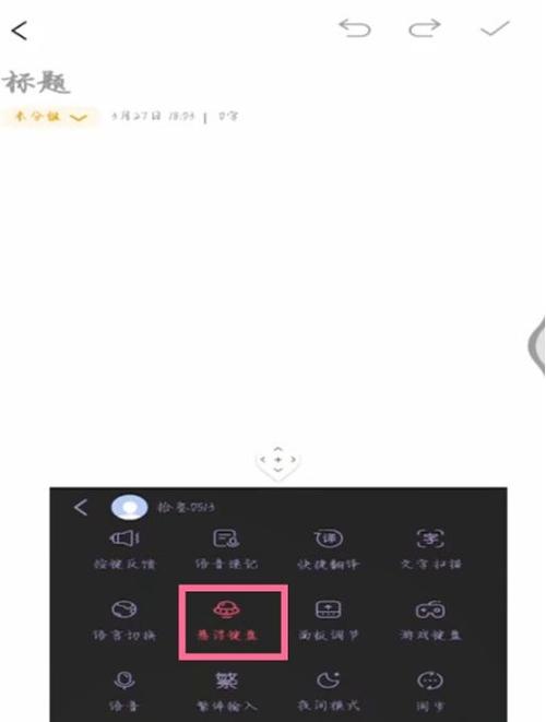 vivo手机浮动键盘设置在哪里