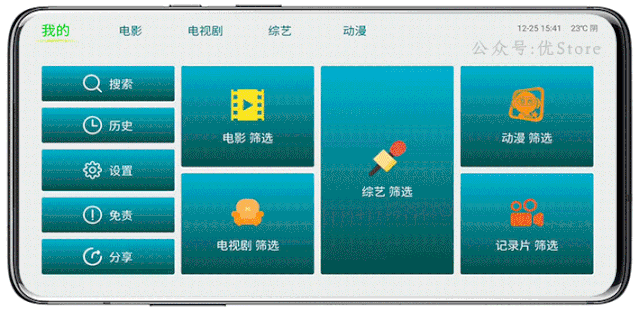 电视盒子软件破解2019游戏截图