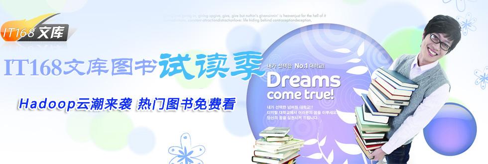 IT168文库缩略图