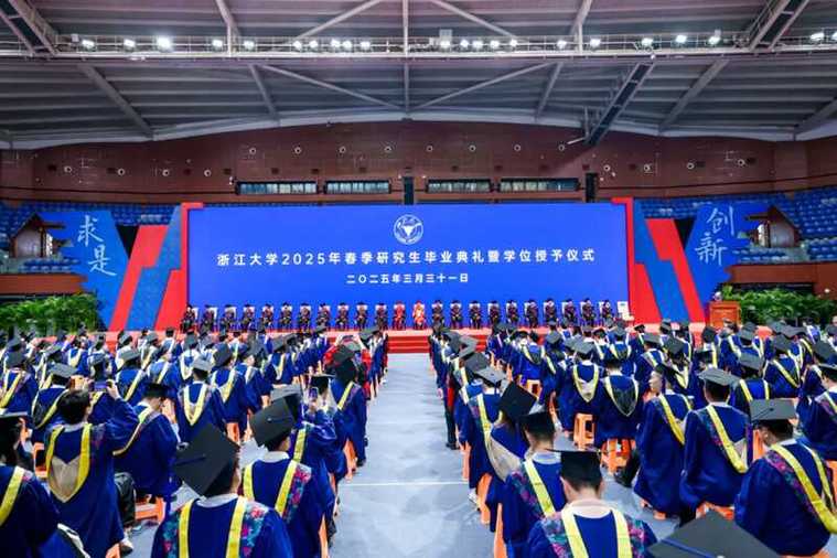 浙江大学研究生院缩略图