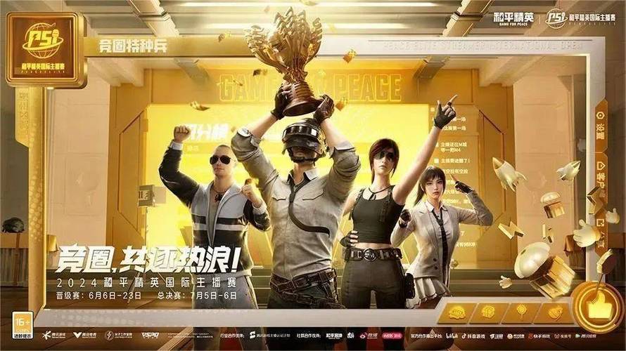 和平精英这款游戏火爆的原因缩略图