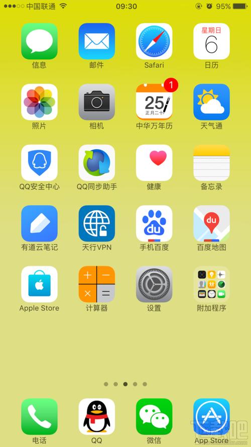 iphone下面一栏的透明度缩略图