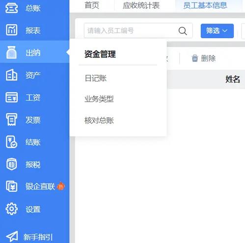 中国十大财务软件图标
