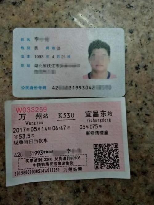 成都外地老人凭身份证乘车图标