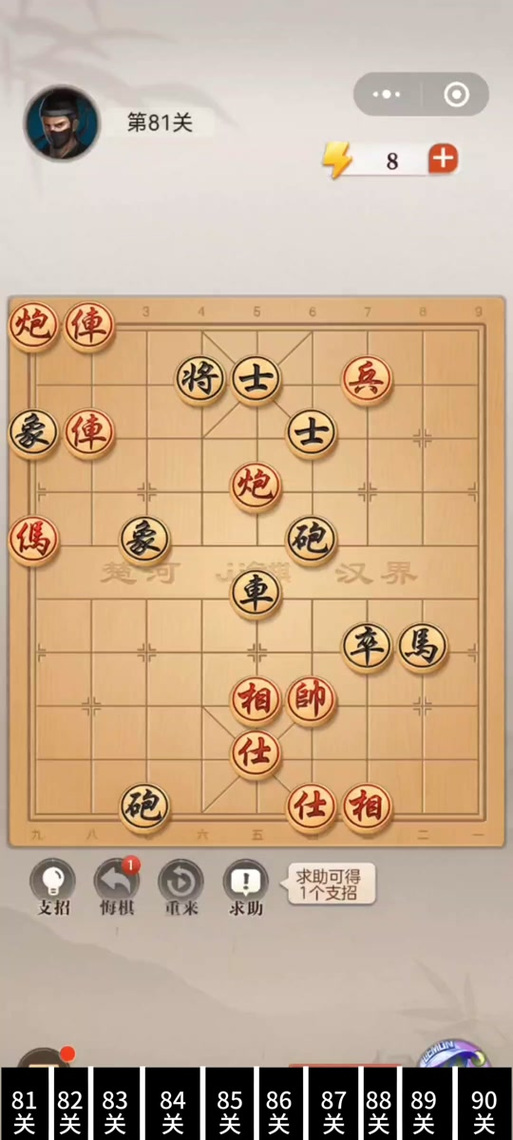 JJ象棋单骑绝尘41图标
